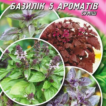Базилік суміш