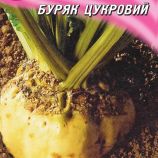 Свекла Сахарная 
