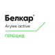 Белкар гербицид концентрат эмульсии (Corteva)