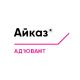 Айказ адъювант (Corteva)