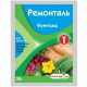 Ремонталь фунгицид