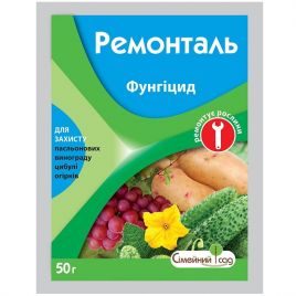 Ремонталь фунгицид