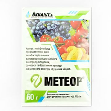 Фунгіцид Метеор 