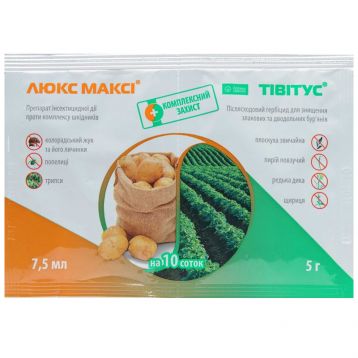 Люкс Макси 7,5 мл + Тивитус 5 гр (Укравит)