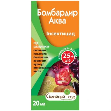 Бомбардир Аква инсектицид 