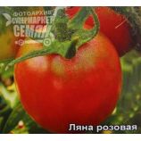 Ляна розовая семена томата дет розового (Элитный ряд)