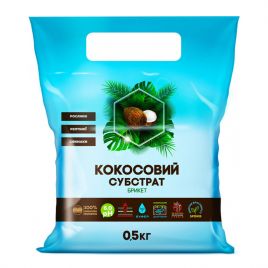 Субстрат кокосовий органічний брикет