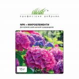 Добриво водорозчинне НПК (NPK + ME) (для гортензій, азалій, магнолій і рододендронів) 