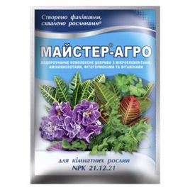 Добриво мінеральне Майстер-Агро для кімнатних квітів 