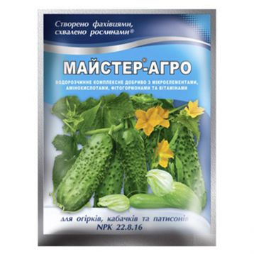 Добриво мінеральне Майстер-Агро для огірків, кабачків і патисонів