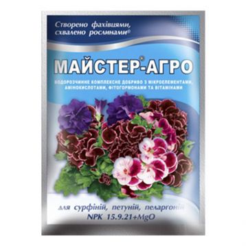 Добриво мінеральне Майстер-Агро для сурфіній, петуній та пеларгоній