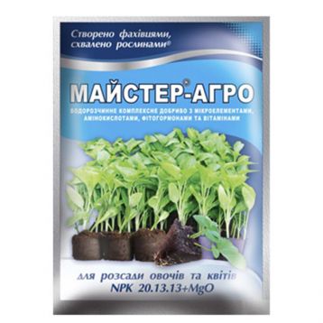 Добриво мінеральне Майстер-Агро для розсади овочів і квітів