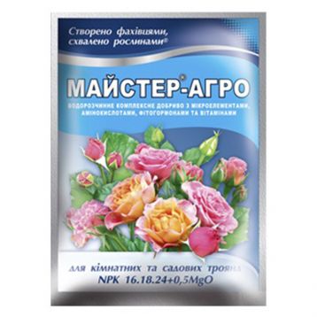 Добриво мінеральне Майстер-Агро для троянд 