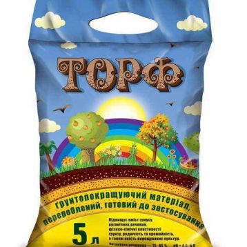 Торф рН 4.5-5.0 