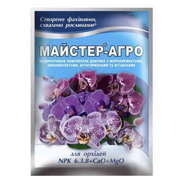 Добриво Майстер-Агро для орхідей мінеральне 