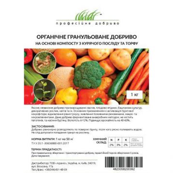 Добриво Органіка на основі компосту з курячого посліду і торфу 