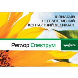 Десикант Реглор Спектрум 