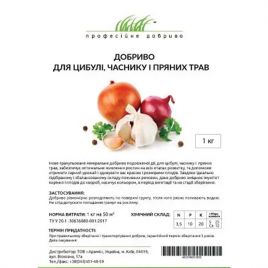 Удобрение минеральное Для лука, чеснока и пряных трав