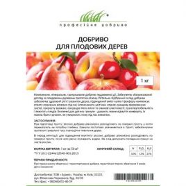 Добриво мінеральне Для плодових дерев