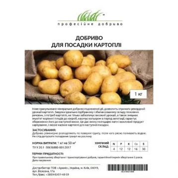 Добриво мінеральне Для посадки картоплі
