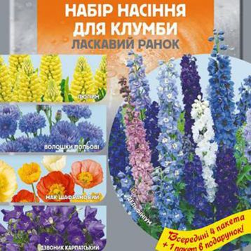 Набор семян цветов Ласковое утро 4+1 сине-желтый