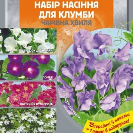 Набор семян цветов для клумб Волшебная волна 4+1 