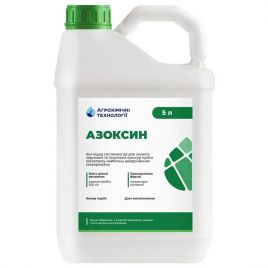 Фунгіцид Азоксин