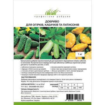 Добриво мінеральне Для огірків, кабачків та патисонів