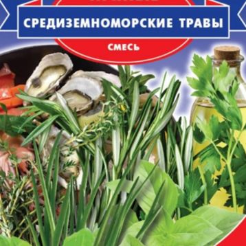 Суміш ароматних трав Середземноморські трави пряні 