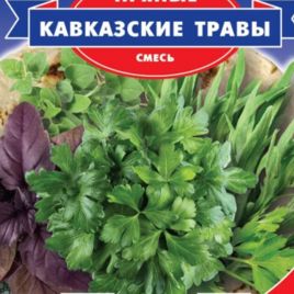 Суміш ароматних трав Кавказькі трави пряні 
