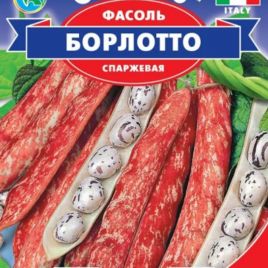 Фасоль овощная Борлотто