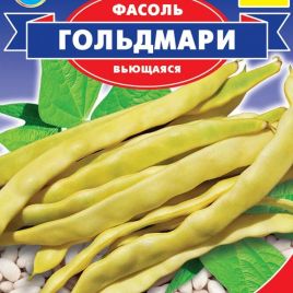 Квасоля спаржева Гольдмарі 