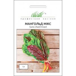 Мангольд мікс насіння (Hem Zaden)