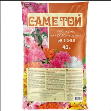 Саме той для рододендронов торфяной субстрат (Киссон)