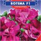 Петуния Богема F1