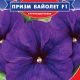Петуния Призм Вайолет F1 
