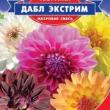 Жоржина Дабл Екстрім