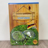 Трава газонная Спортивная