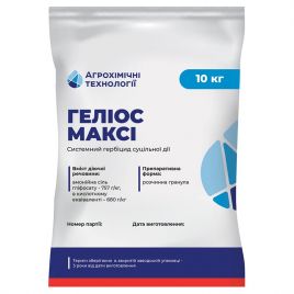 Гербіцид Геліос Максі 