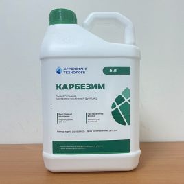 Фунгіцид Карбезим 