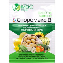 Фунгіцид Споромакс В 