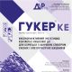 Гукер інсектицид концентрат емульсії (ДарАгро)