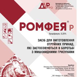 Ромфея родентицид (ДарАгро)