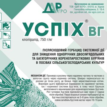 Успех гербицид водорастворимые гранулы (ДарАгро)