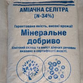 Аміачна селітра N (азот) -34% добриво (OSTCHEM)