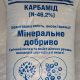 Карбамид удобрение