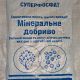 Добриво Суперфосфат