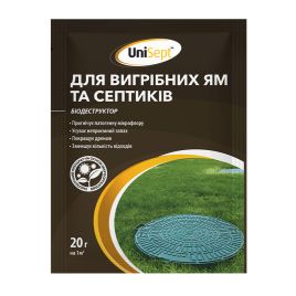 Біодеструктор для вигрібних ям та септиків (UniSept)