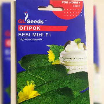 Беби мини F1 семена огурца партенокарп среднего 7-9 см (GL Seeds)
