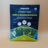 Нутривант Плюс для хвойных микроудобрение (Argumin)